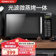 【SGSELLER】Galanz（Galanz）Microwave Oven Convection oven Oven All-in-One Machine 20LHousehold700WEnergy Saving Flat Plate