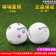 Taylormade二三層高爾夫球TP5X鑽石五層球比賽穩定遠距離二手球