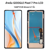 หน้าจอ AMOLED LCD สำหรับ Google Pixel 6 6A 6Pro 7 7A 7Pro 8 8A 8Pro ซีรีส์ จอแสดงผล LCD พร้อมทัชสกรี