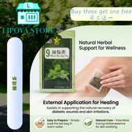 【Lipova store】9 Star Tea Misai Kucing (60 tea bags)  Supports natural diuretic function EXP2028 06 3