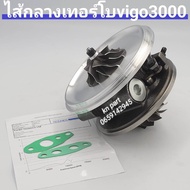 ไส้กลางเทอร์โบ Vigo 3000 และ Fortuner 3000 เครื่อง 1KD เทอร์โบแปรผัน บาลานจากโรงงานเรียบร้อย