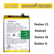 แบต Realme 5 Realme 5S Realme 5I Battery เรียวมี แบตเตอรี่ Realme 5000mAh