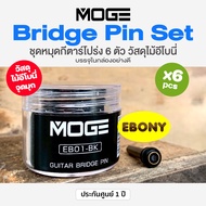 MOGE Guitar Bridge Pin Ebony หมุดกีตาร์โปร่ง 6 ตัว วัสดุไม้อีโบนี่ # EB01-BK