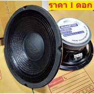 "ดอกลำโพง 8 นิ้ว 300W รุ่น 8-120 ขอบแข็ง ลำโพงกลางแจ้ง ลำโพงบ้าน เครื่องเสียง ดอกลำโพง 8 นิ้ว ลำโพง