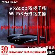 精品現貨TP-LINK TL-XDR6030易展版AX6000雙頻Wi-Fi6無線路由器全千兆端口