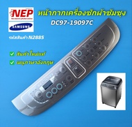 N2885 หน้ากากเครื่องซักผ้าซัมซุง แผ่นพลาสติกครอบปุ่มกดSAMSUNG ASSY PANEL CONTROL เมนูภาษาอังกฤษ (สิน