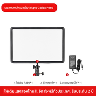 Godox | ไฟ LED แผงสองสีอุณหภูมิสำหรับสตูดิโอกระจายเสียง