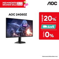 AOC 24G50Z/67 Gaming monitor 23.8" Fast IPS / FHD 260hz / 0.3ms / Gaming mode / Adaptivesync