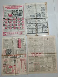1984年東方日報舊報紙..百佳超級市場100..1970年星島日報..關德興..姜大衛內容120.1970年華僑日報舊報紙,碧蘭閣同六神丸.130..1970年南華早報..太古廣告120.r.1.