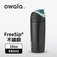 Owala Freesip 三層不鏽鋼保溫杯 黑糖仙草｜16oz/480ml