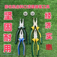Expander Discharge Outlet Cleaning Blocking Tool Pliers Mold Steel Material Durable Manual Lightweig