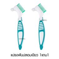 Hellosmile Denture brush แปรงฟันปลอม แปรงสีฟันทำความสะอาดฟันปลอม ทำความสะอาดฟันปลอม แปรงทำความสะอาด ฟันปลอม รีเทนเนอร์