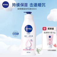 妮維雅NIVEAVC大白瓶美淨白身體乳400ml