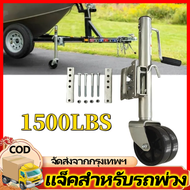 GGYY630.【ส่งภายใน 24 ชั่วโมง】ล้อหน้าเทรลเลอร์ แม่แรงลากพ่วงล้อเดี่ยวและคู่ 6 นิ้ว TRAILER JACK 1500 