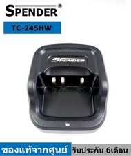 แท่นชาแท่นชาร์จวิทยุสื่อสาร SPENDER รุ่น TC-245HW