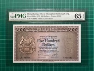 罕見高分有EPQ 1973年P版老鼠斑 匯豐銀行 $500元 PMG 65EPQ