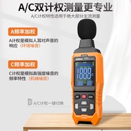 Decibel Detector Noise Tester Sound Level Meter Household Volume Low Frequency Dedicated Classroom