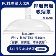 Equipment Universal System Exhaust Smoke Cover Large Smoke Smoke Cover Smoke Machine Bamboo Pipe Exh