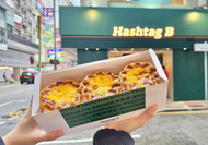 Hashtag b 蛋塔代購 6入