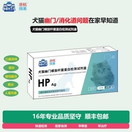 Speedy Dog Cat Ghost Screw Bacteria Test Paper Ghost Detection Calorie Bad Breath Stomach Gastrointe