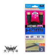i-gota SL-HDMI14003 HDMI High-Definition Audio-Video Transmission Flat Cable 3M 1.4a Version 1080p D