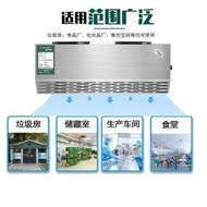 Ozone Sterilization Commercial Farmhouse Garbage Room Deodorization Generator Workshop Purifier Food