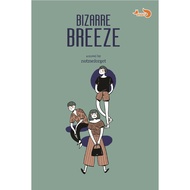 Bizarre Breeze