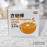 【太好買】衣桔棒天然橘油強效潔白濃縮洗衣粉 700g