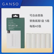 【GANSO】補充包 - 迷你隨身毛絮滾輪黏把 1盒 (5捲)