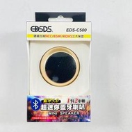 EDSDS愛迪生 藍芽5.0 超迷你藍芽喇叭 1對2串聯 EDS-C500