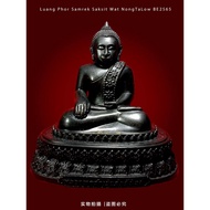 🛕 Luang Phor Samrek Saksit  成功佛（供奉型）