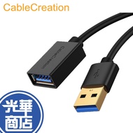 CableCreation DZ29 USB3.0 Male To Female Extension Cable 0.5M 1M 1.5M 2M 3M Guanghua Mall