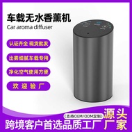 Wireless Car Aroma Diffuser Diffuser Automatic Aroma Diffuser Household High-End Sense Intellig