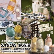 【以色列 SABON 沐浴油 500ml】