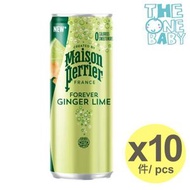 MAISON PERRIER 有氣礦泉水- 青檸薑 有氣礦泉水 250ml x 10  expiry 2026/11/23