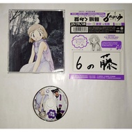 Alien Nine Anime CD (8mm CD) (Official)
