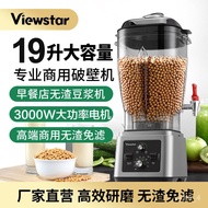 XYSoybean Milk Machine Commercial Large Capacity Cytoderm Breaking Machine Cooking Machine Blender Juicer19L15L11L7L5L4L