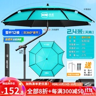 本诺万向拐杖伞钓鱼伞新款户外黑胶遮阳防晒大钓伞防雨抗风垂钓专用伞 2.4米 天青【12棱拐杖 8层涂胶】 双360调节防雨抗风