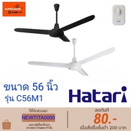 Hatari C56m1 Ceiling Fan 56 Inches