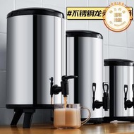 奶茶保溫桶不鏽鋼大容量10L商用擺攤保冷奶茶店豆漿304開水箱
