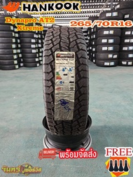 ยาง HANKOOK 265/70R16 Dynapro AT2 XTREME ยางใหม่ปี25 ราคาต่อ1เส้น