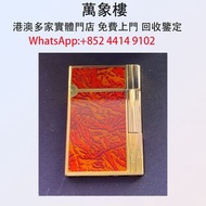 實體門店 專業評估: ST dupont 都彭 gatsby 紅花漆面 打火機 打火機 s.t.dupont都彭火機 古董打火機 古董煤油打火機 Dupont都彭火機 名牌打火機 cartier卡地亞