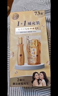 50惠育發精華素