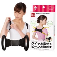 女裝背部矯正帶 (黑色 細碼) ▼B2(84552)