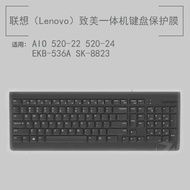 Lenovo Lenovo EKB-536A SK-8823 Keyboard Protective Film AIO 520 All-in-One Computer Dust Cover AIO52