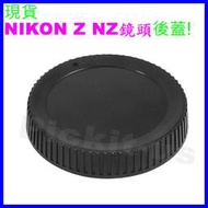 尼康 Nikon Z NZ 無反全幅微單副廠 鏡頭後蓋 Z5 Z6 Z7 Z6II Z7II Z50 LF-N1系列背蓋