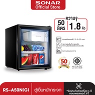 [Online Exclusive] SONAR ตู้เย็น ขนาด 50ลิตร 1.8คิว ตู้เย็นหน้ากระจก ตู้เย็นเล็กๆ ตู้เย้นมินิ ตู้เย็