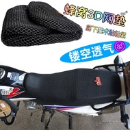 Suitable for Xinyuan x5xy400gy Motorcycle Sunscreen Cushion Cover 3D Full Mesh Seat Cover Thickened 