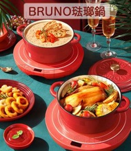 BRUNO琺瑯鍋 紅色BZK-FLG01-RD 鑄鐵煲湯家用燜燉鍋多功能炒鍋平底鍋燜燒鍋