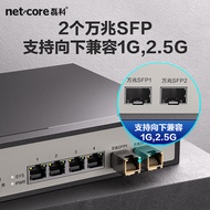 Netcore Leike 4-Port 2.5G Switch 2pcs 10G Mega SFP Light Port Supports Backward Compatible Enterpris